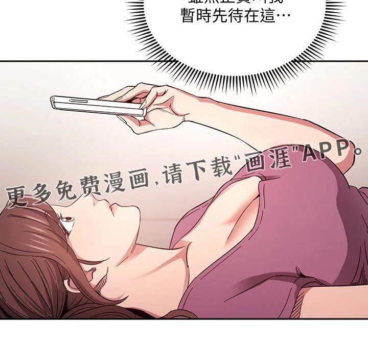 第70章：怀疑