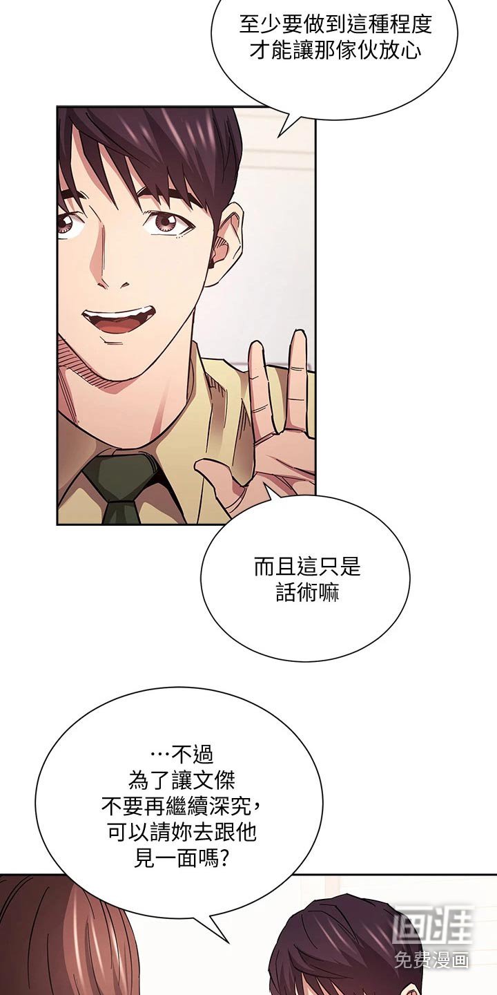 第71章：尽力而为