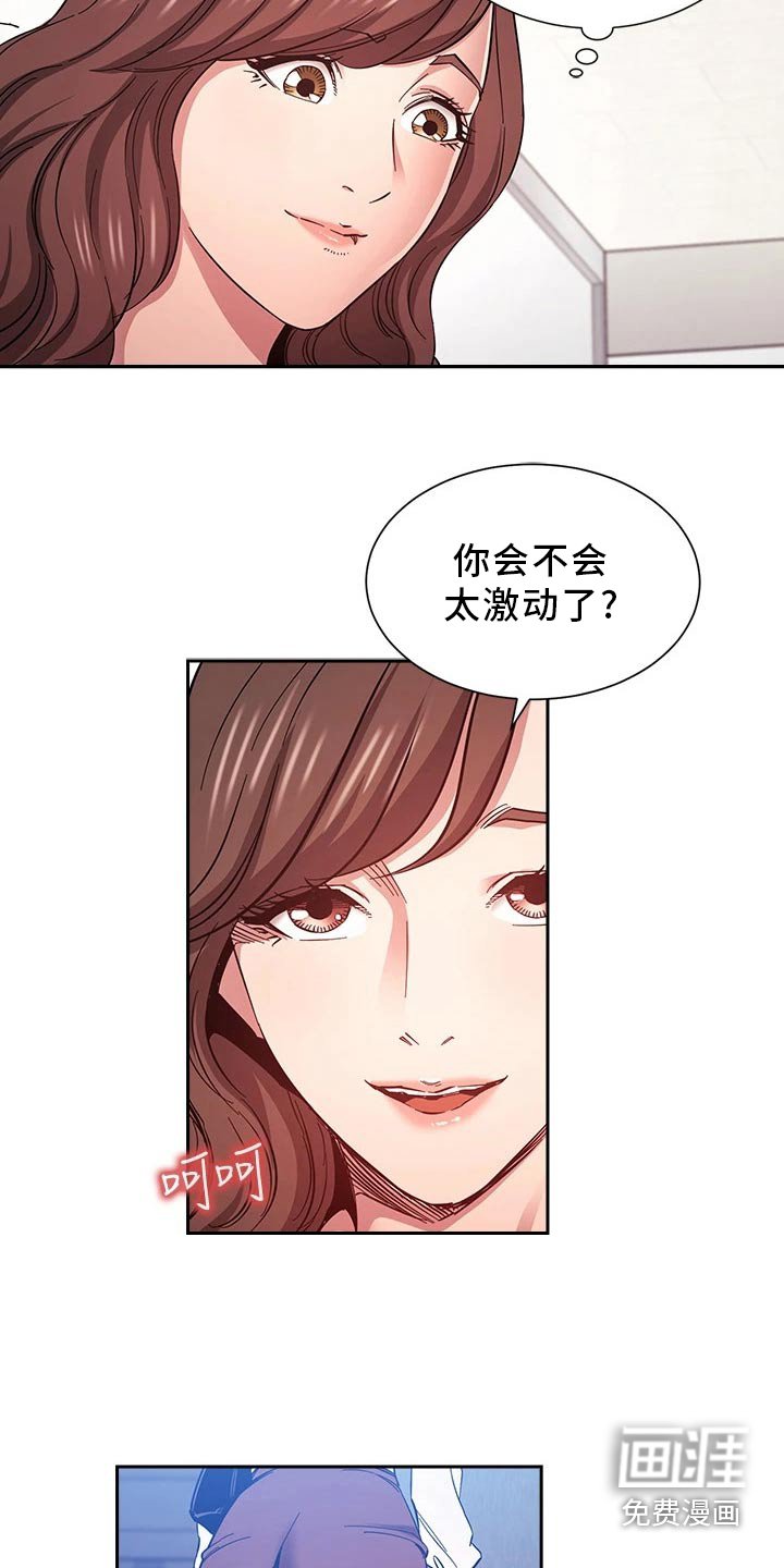 第72章：顾虑