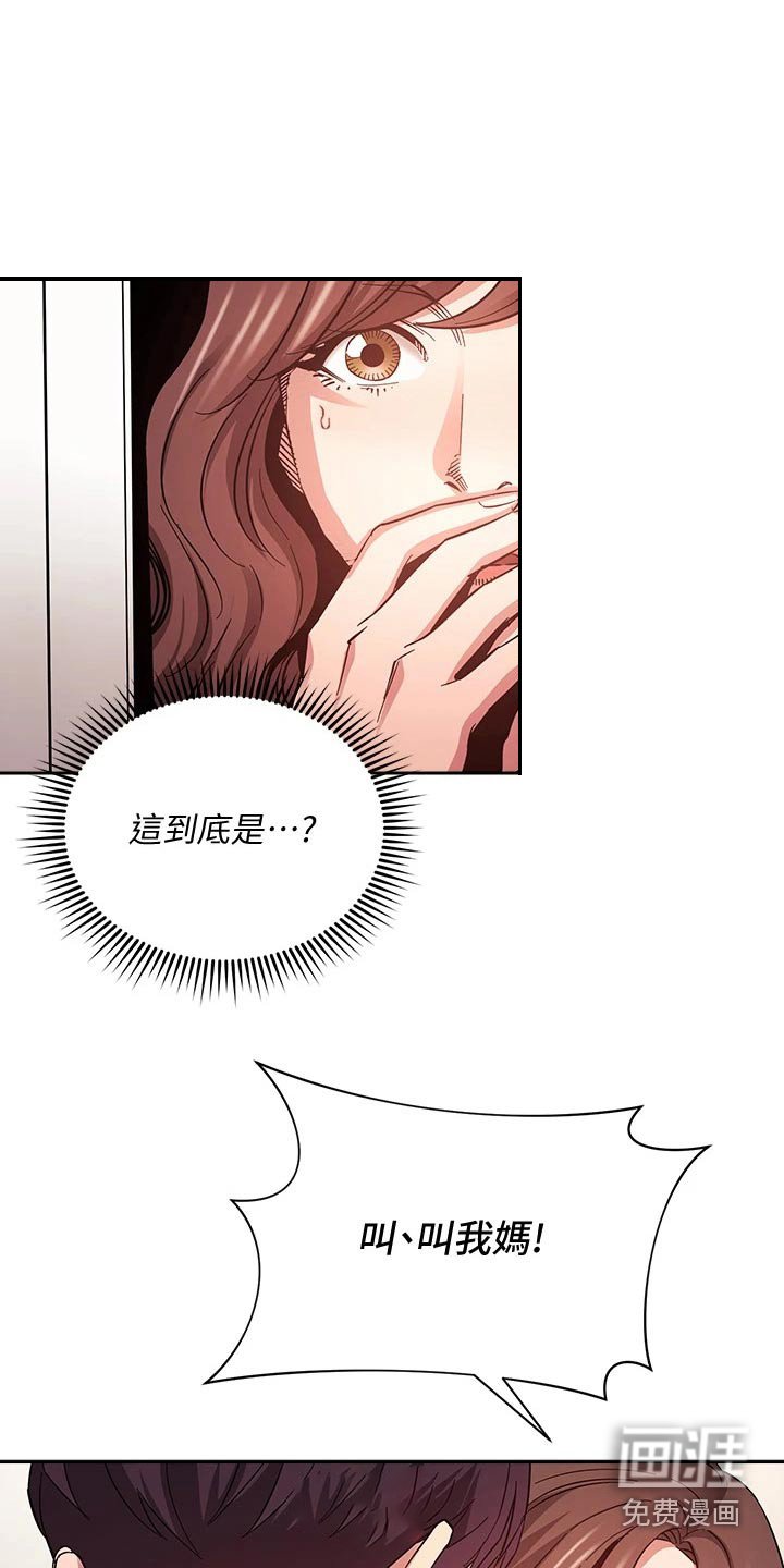 第72章：顾虑