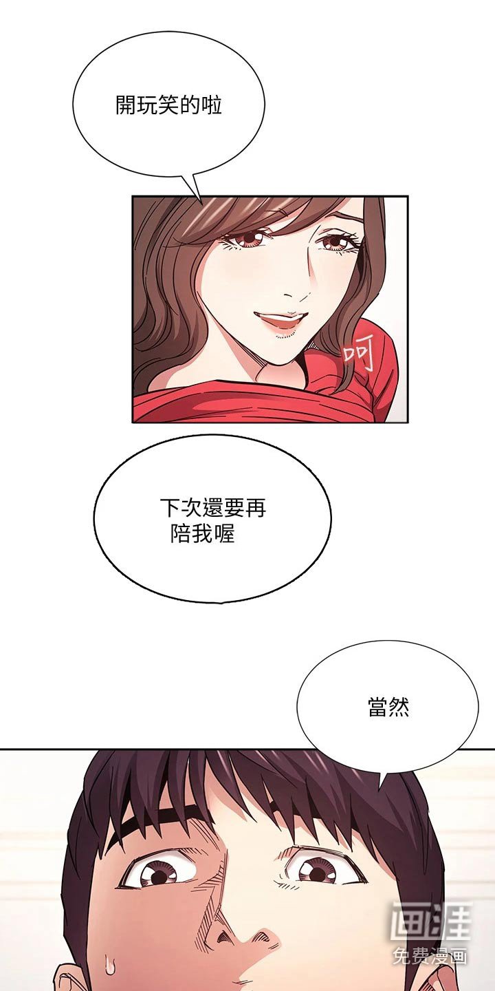 第72章：顾虑