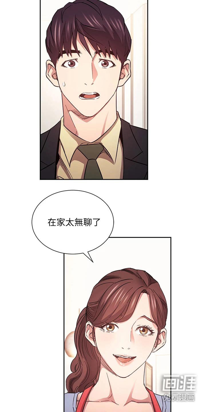 第72章：顾虑