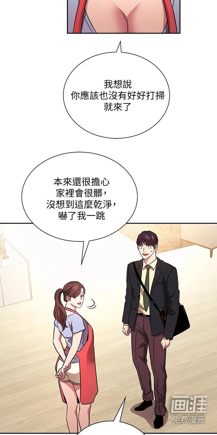 第72章：顾虑