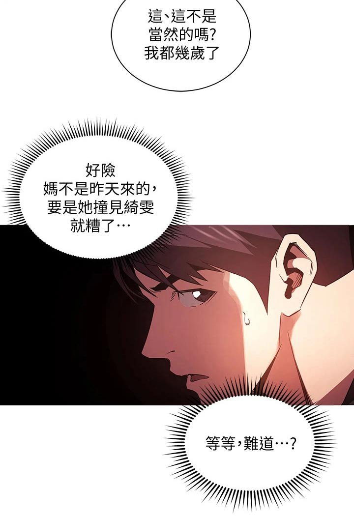 第72章：顾虑