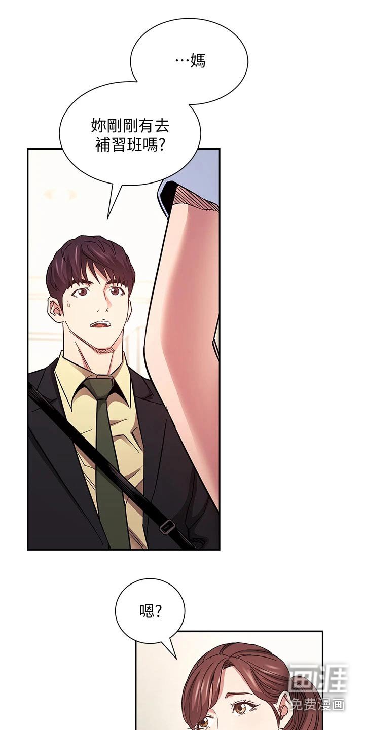 第72章：顾虑