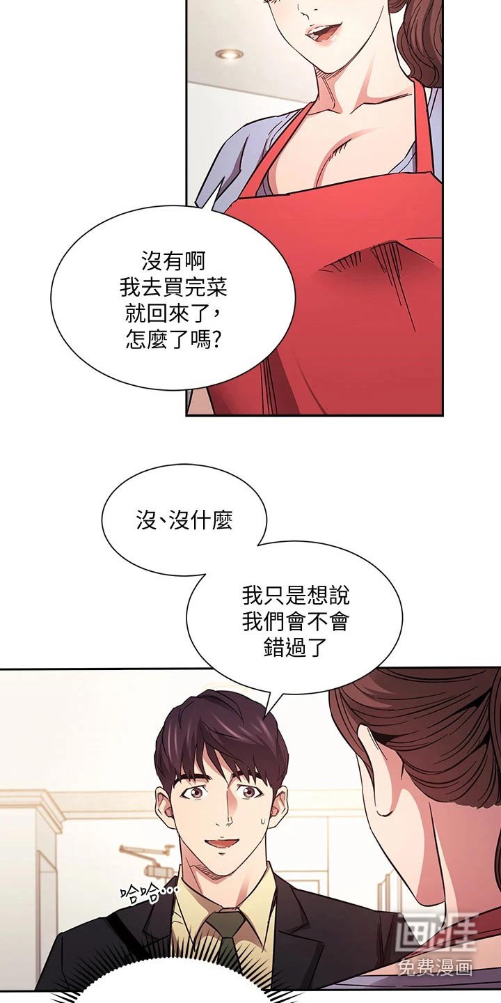第72章：顾虑