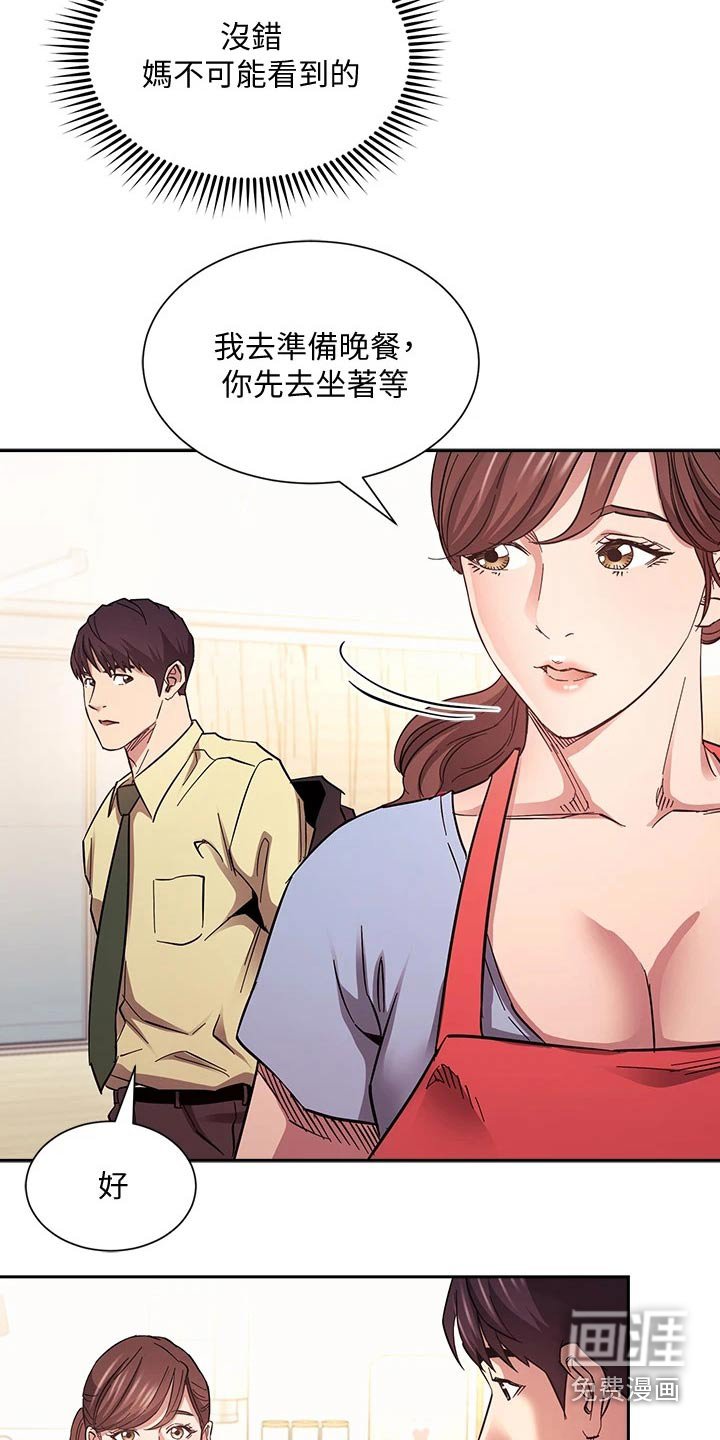 第72章：顾虑