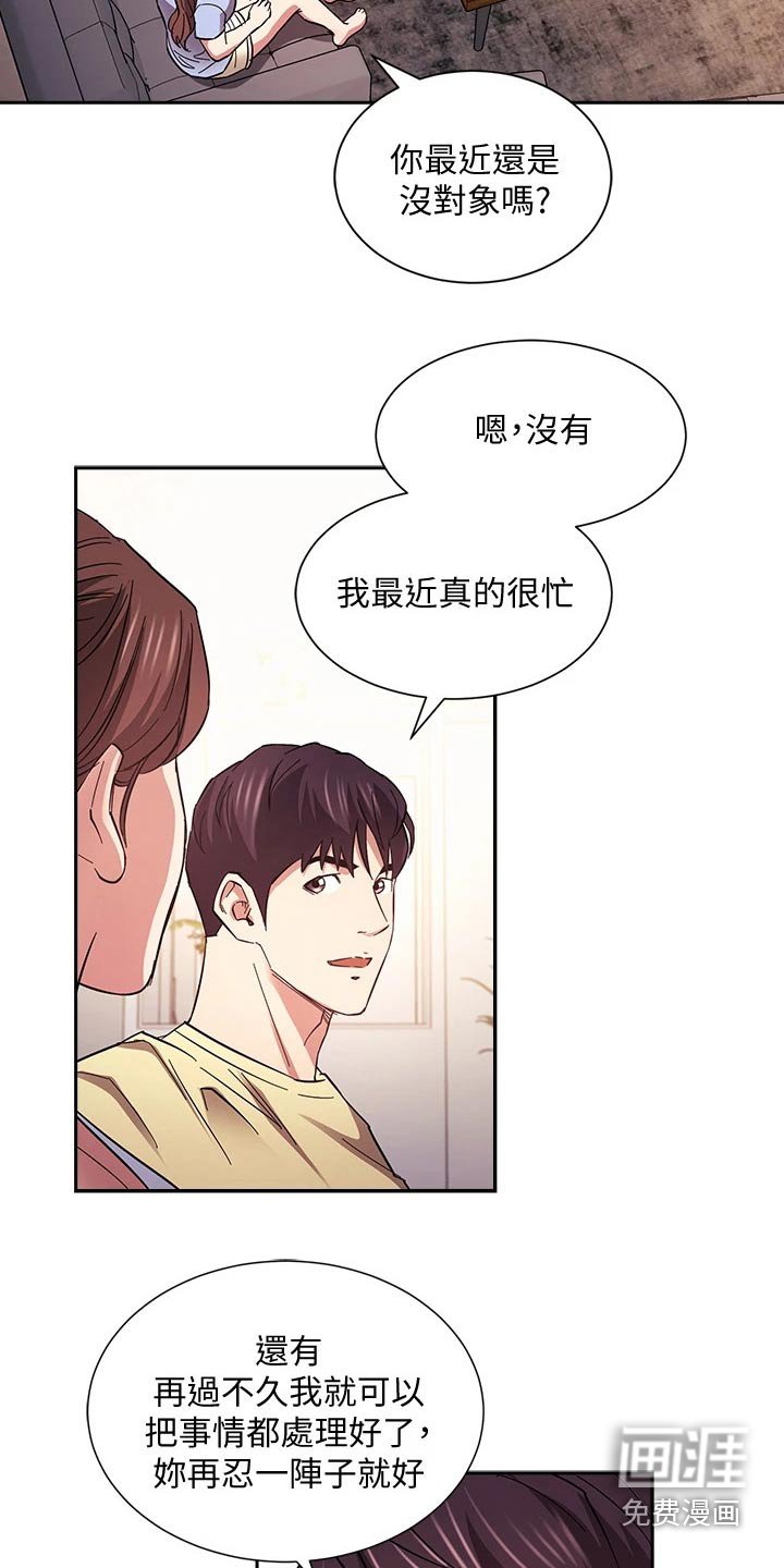 第72章：顾虑