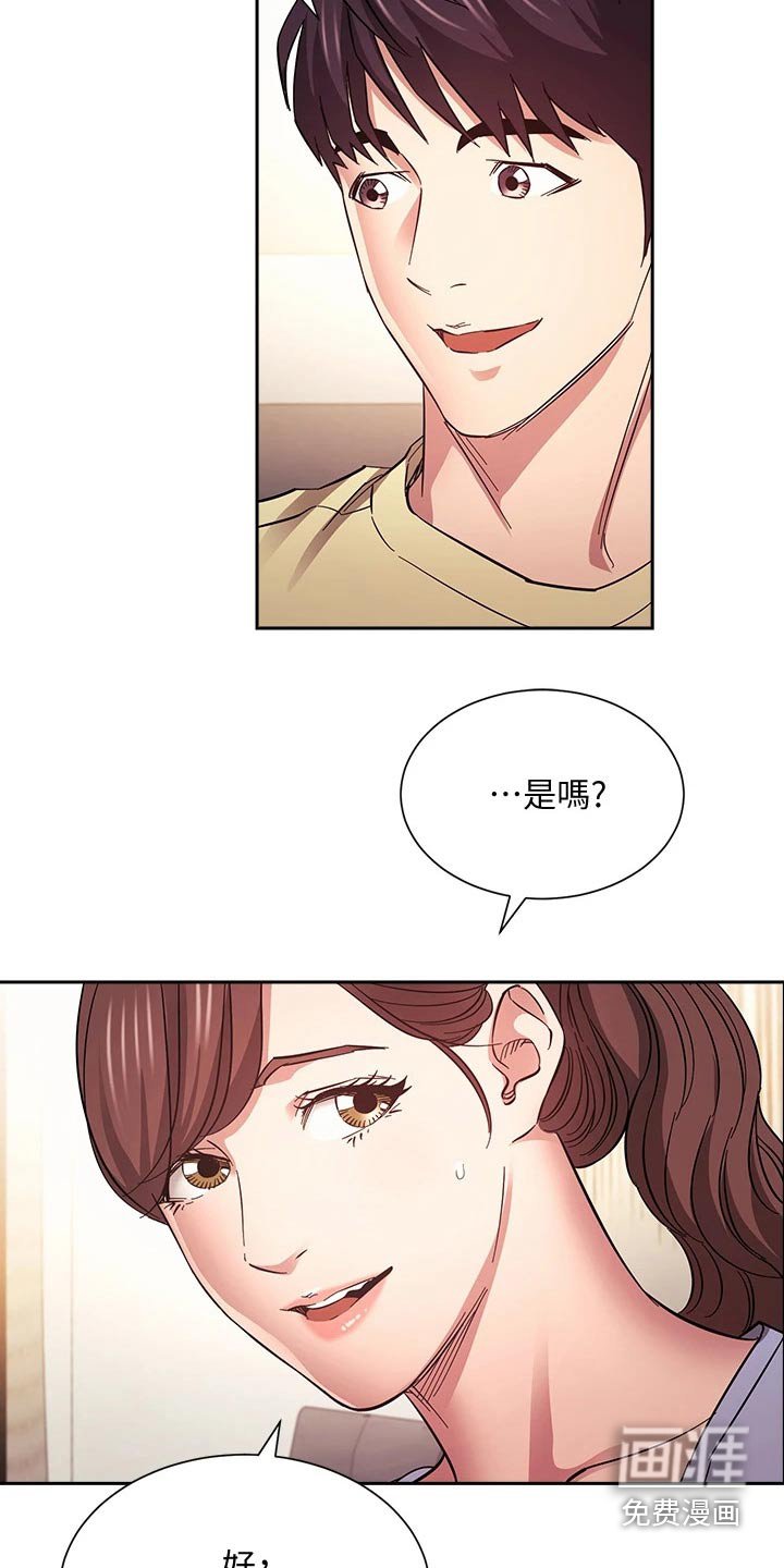 第72章：顾虑