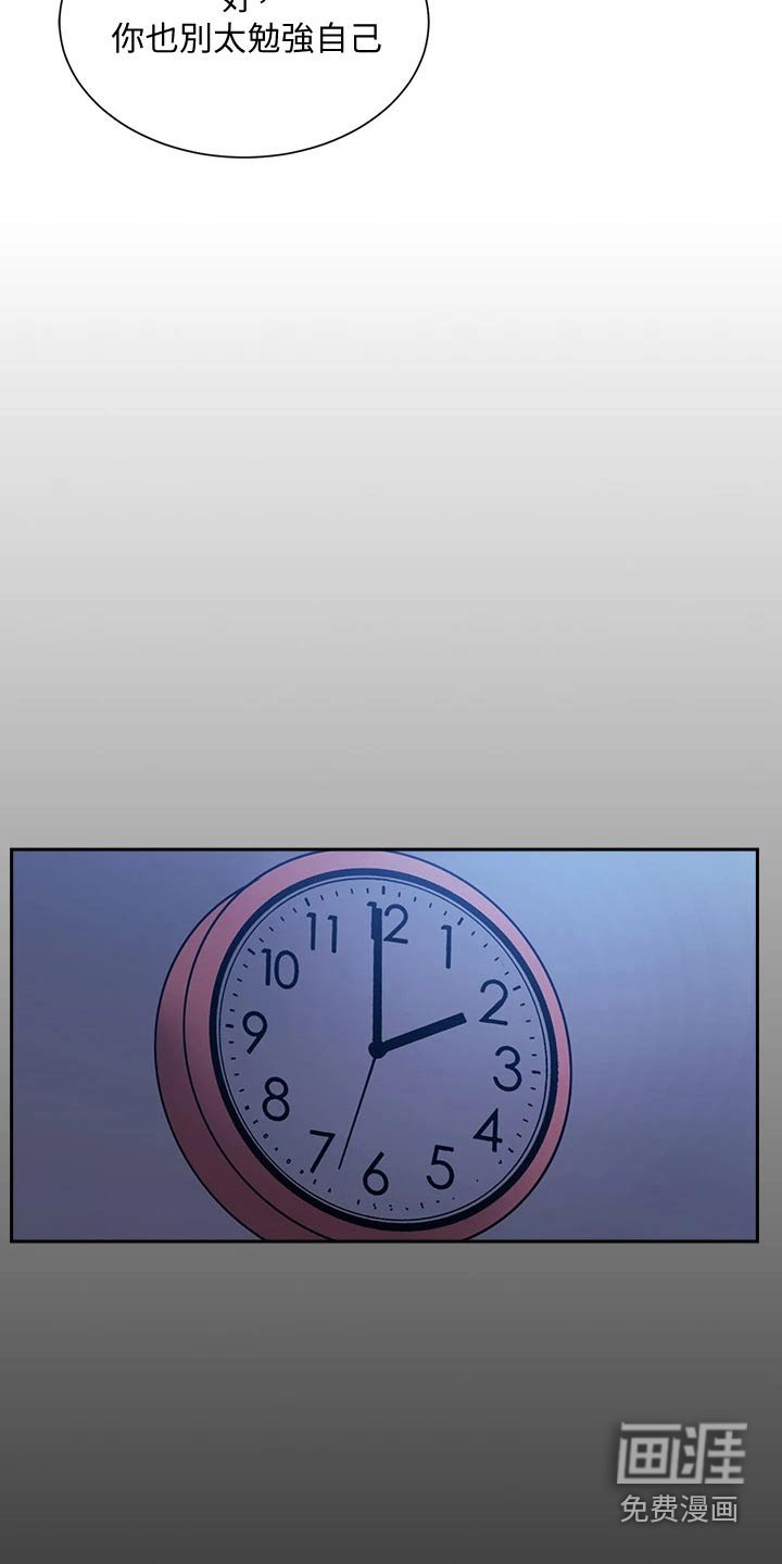 第72章：顾虑