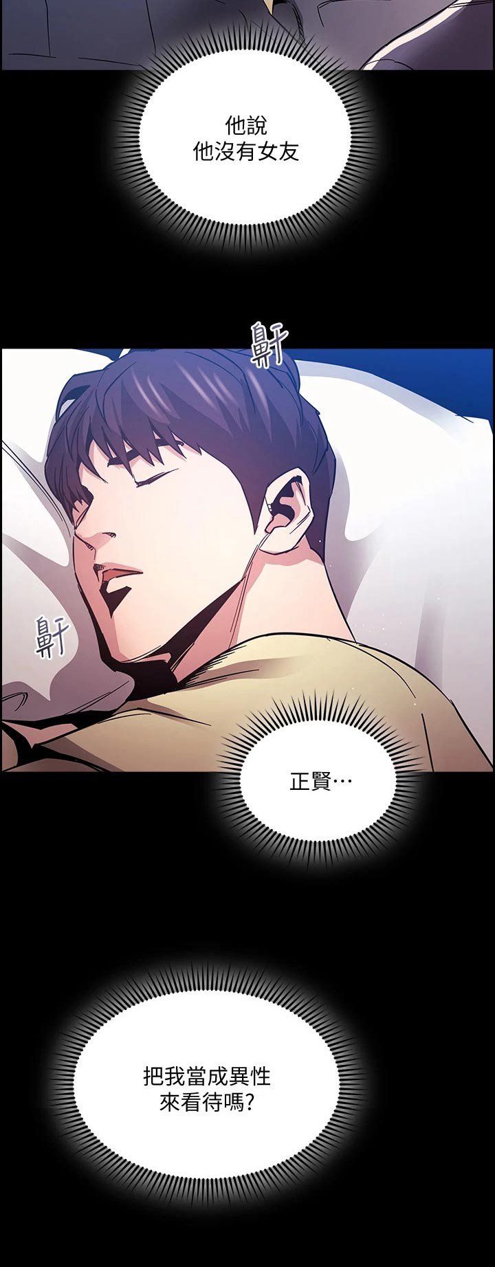 第72章：顾虑
