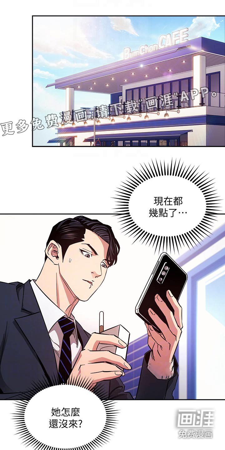 第73章：比你好