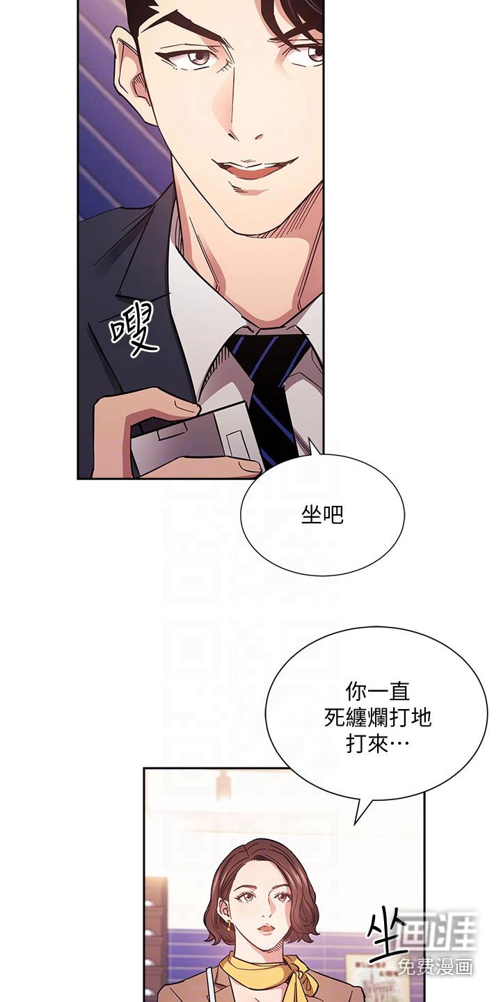第73章：比你好