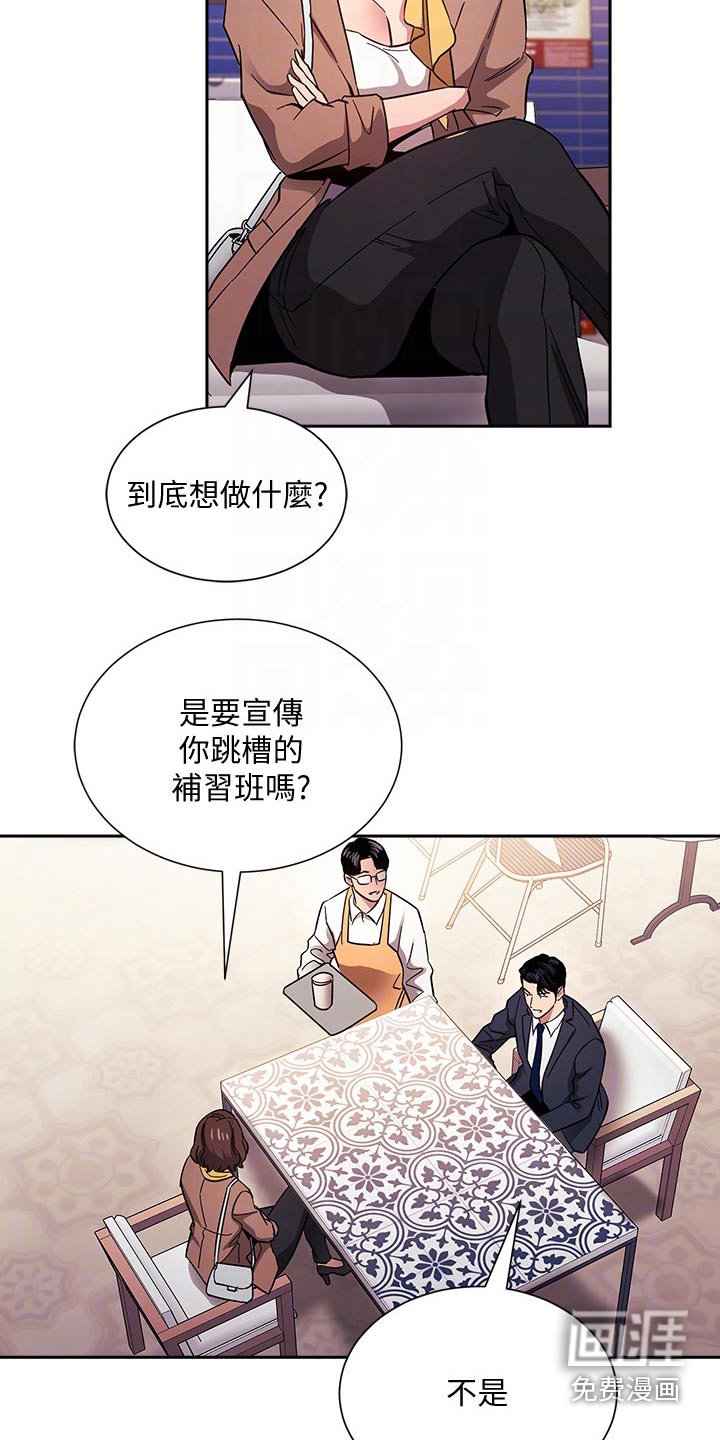 第73章：比你好