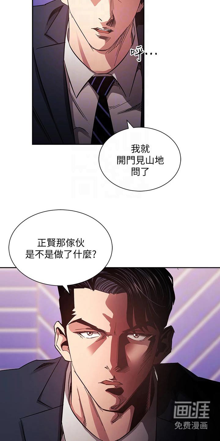 第73章：比你好