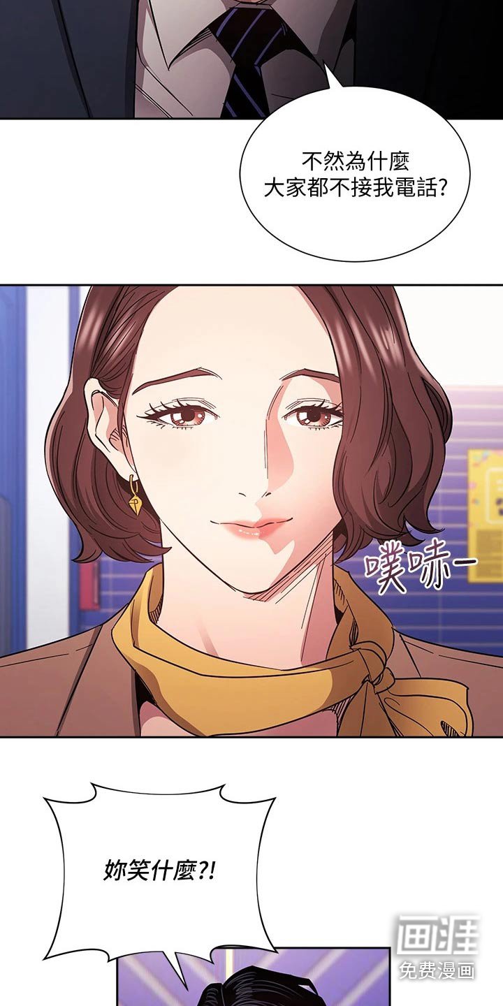 第73章：比你好