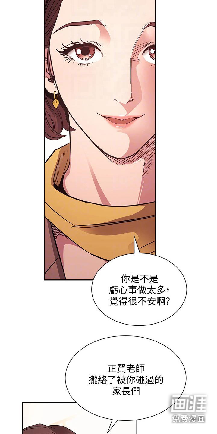 第73章：比你好