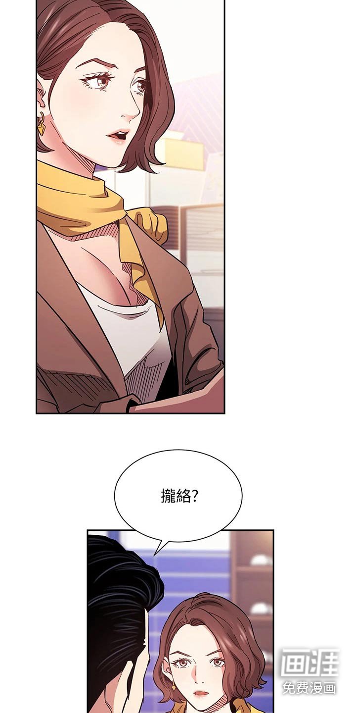 第73章：比你好