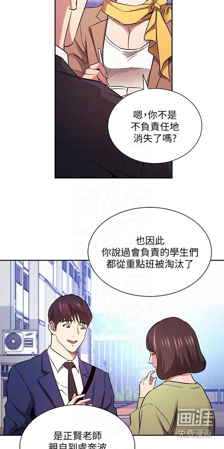 第73章：比你好