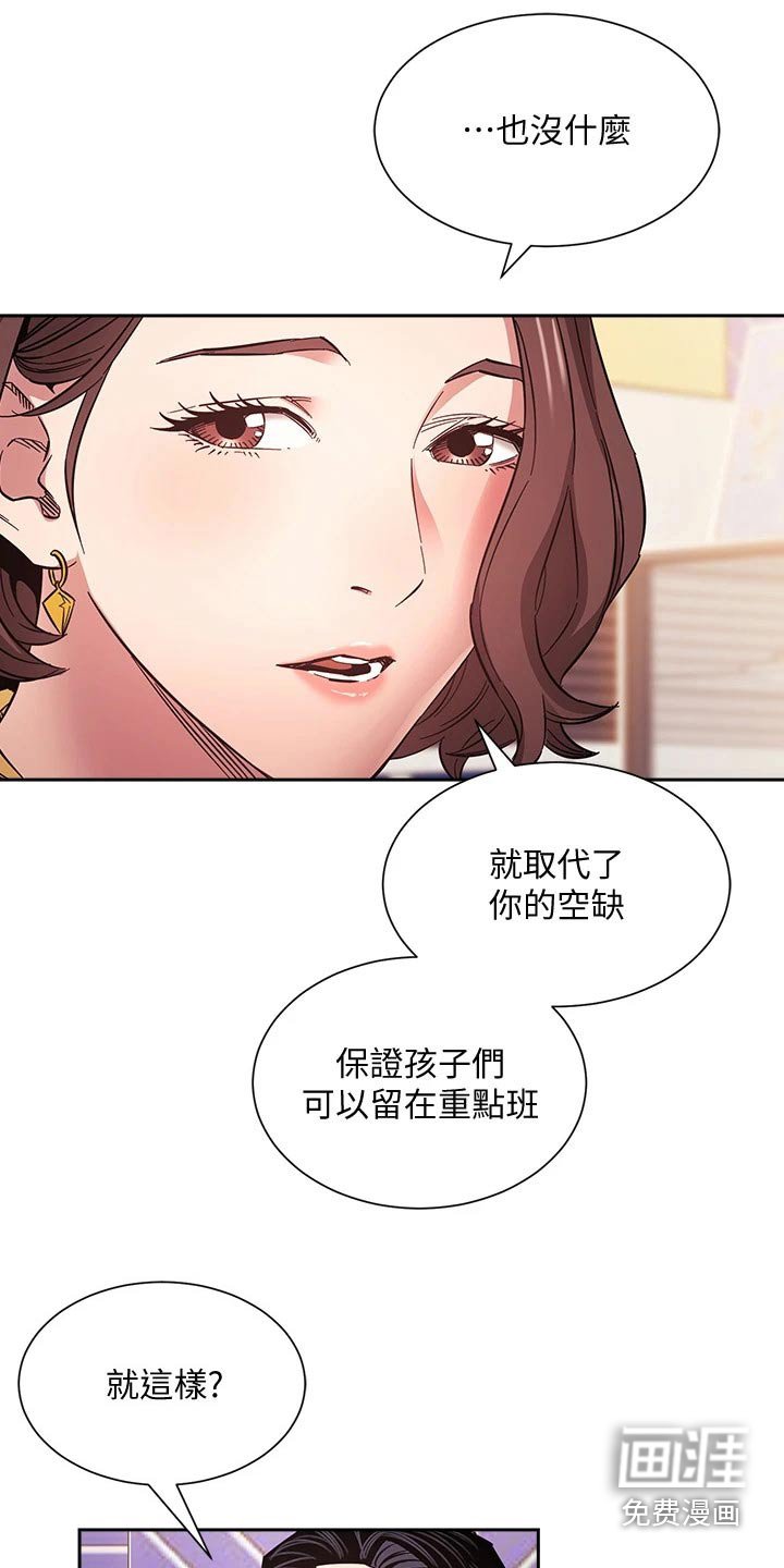 第73章：比你好