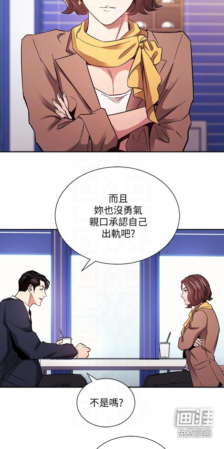 第73章：比你好