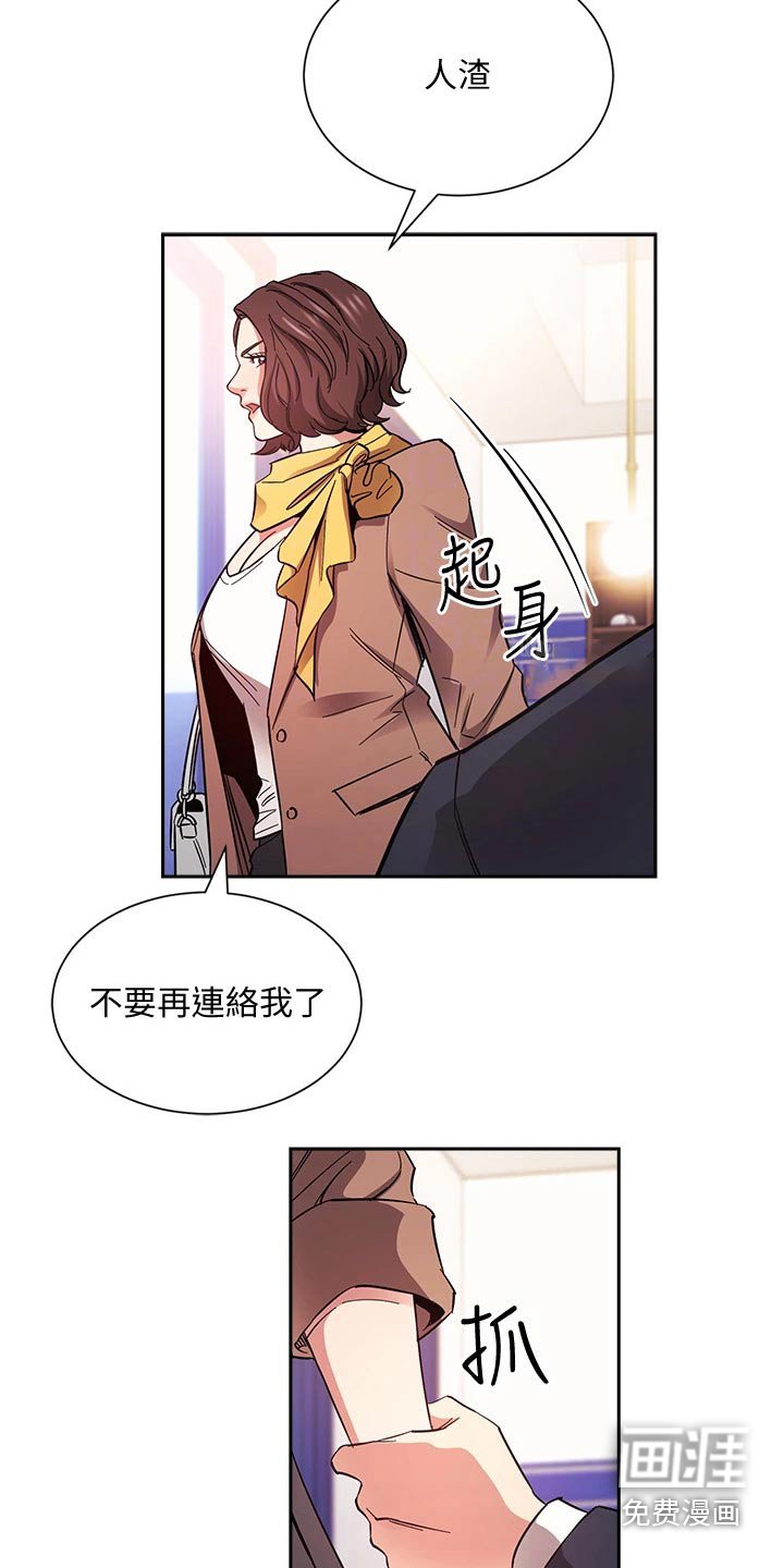 第73章：比你好
