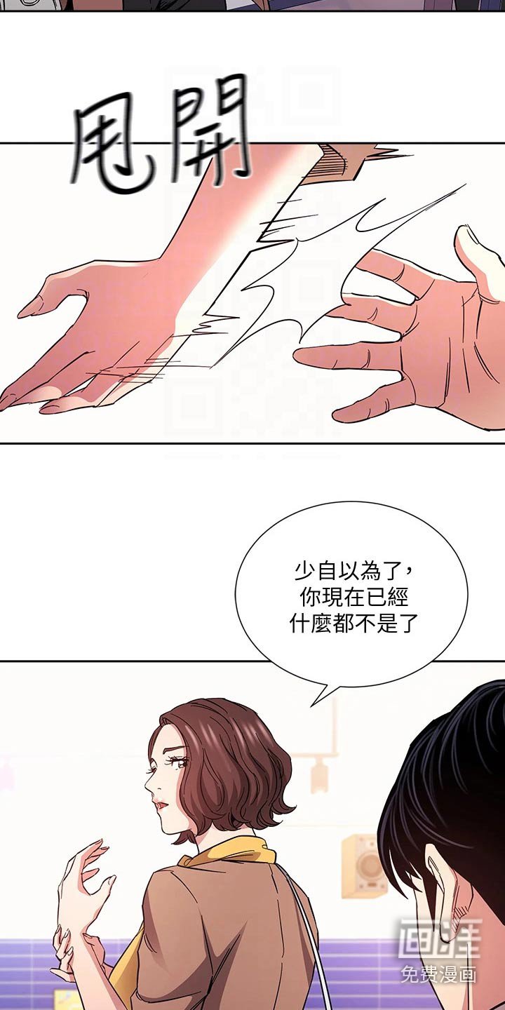 第73章：比你好