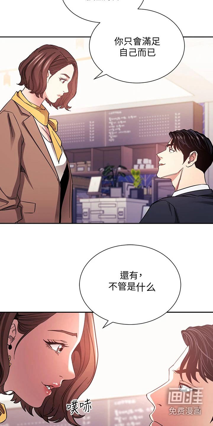 第73章：比你好