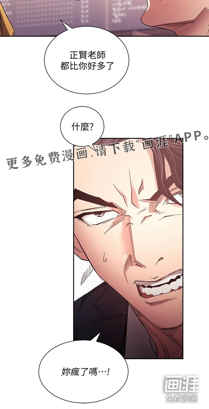 第73章：比你好