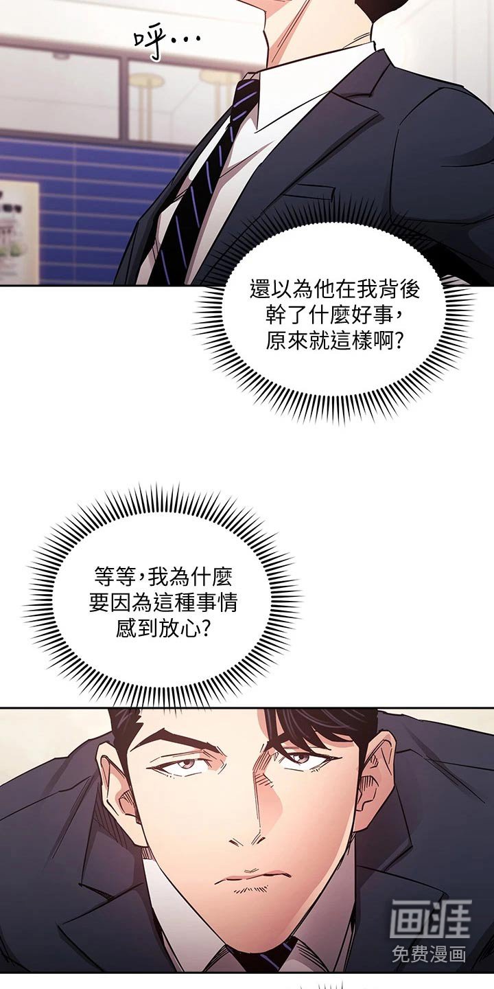 第74章：最后帮忙