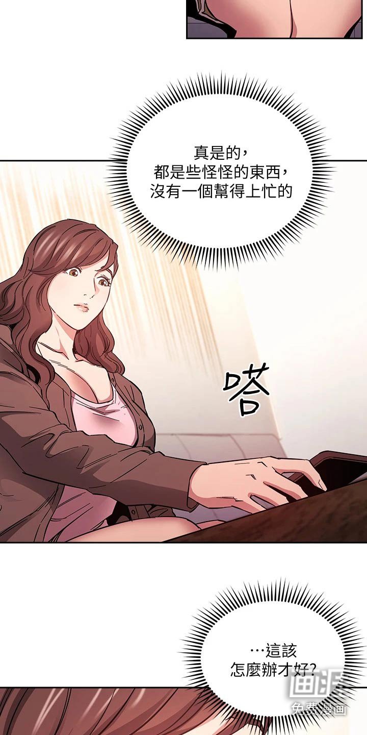 第74章：最后帮忙