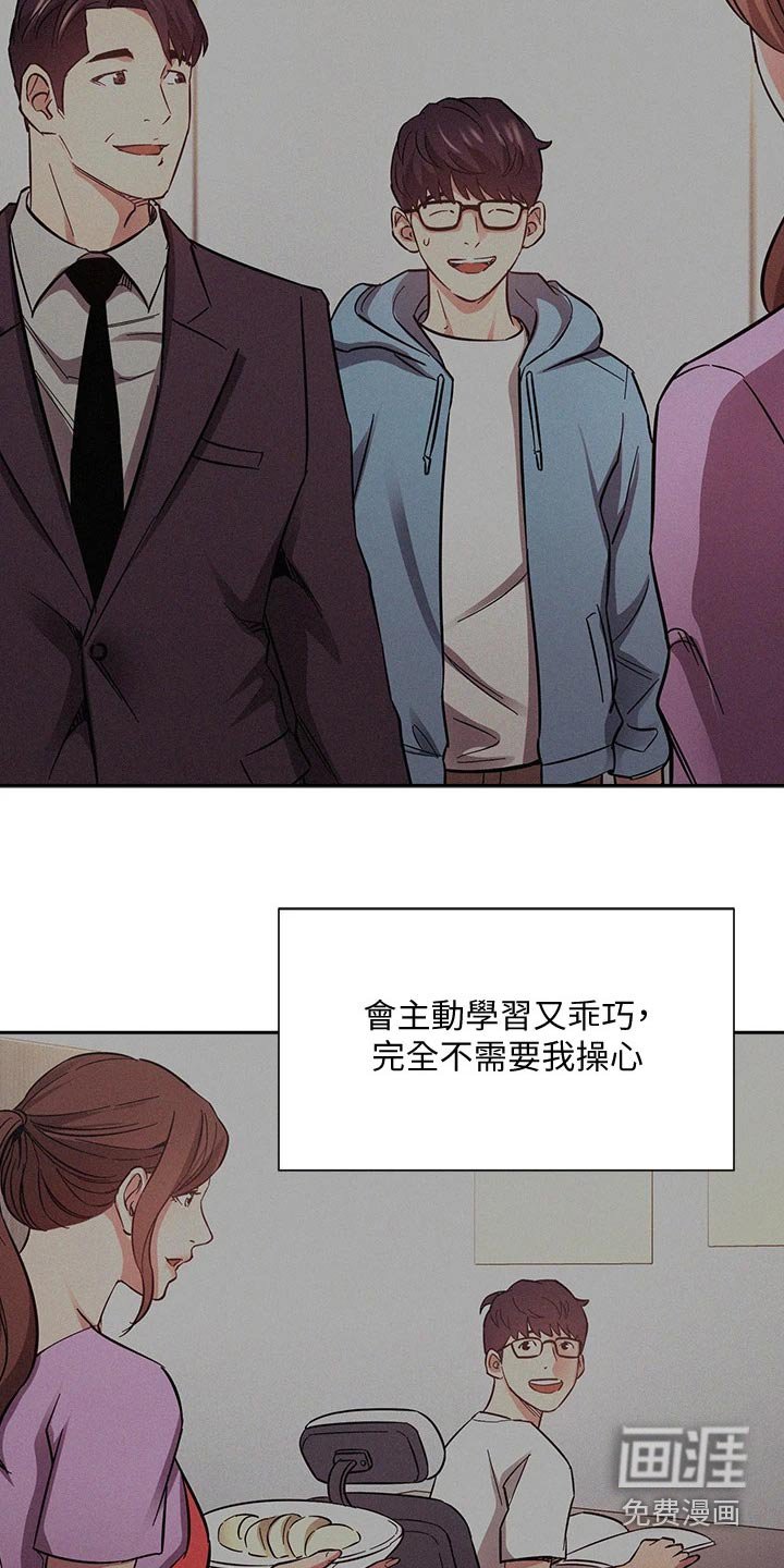 第74章：最后帮忙