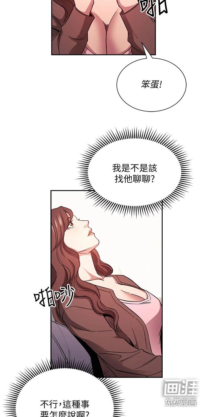 第74章：最后帮忙