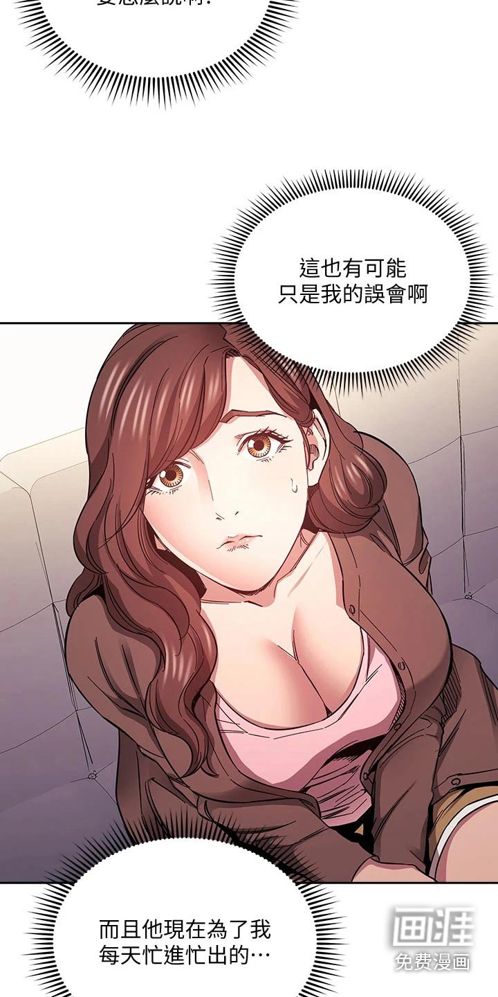 第74章：最后帮忙