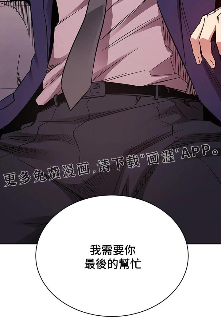 第74章：最后帮忙