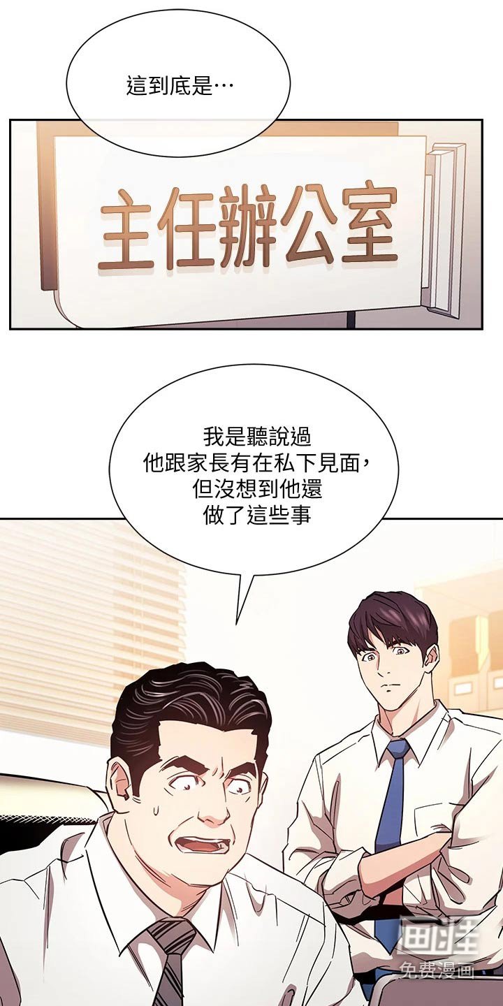 第75章：安排妥当
