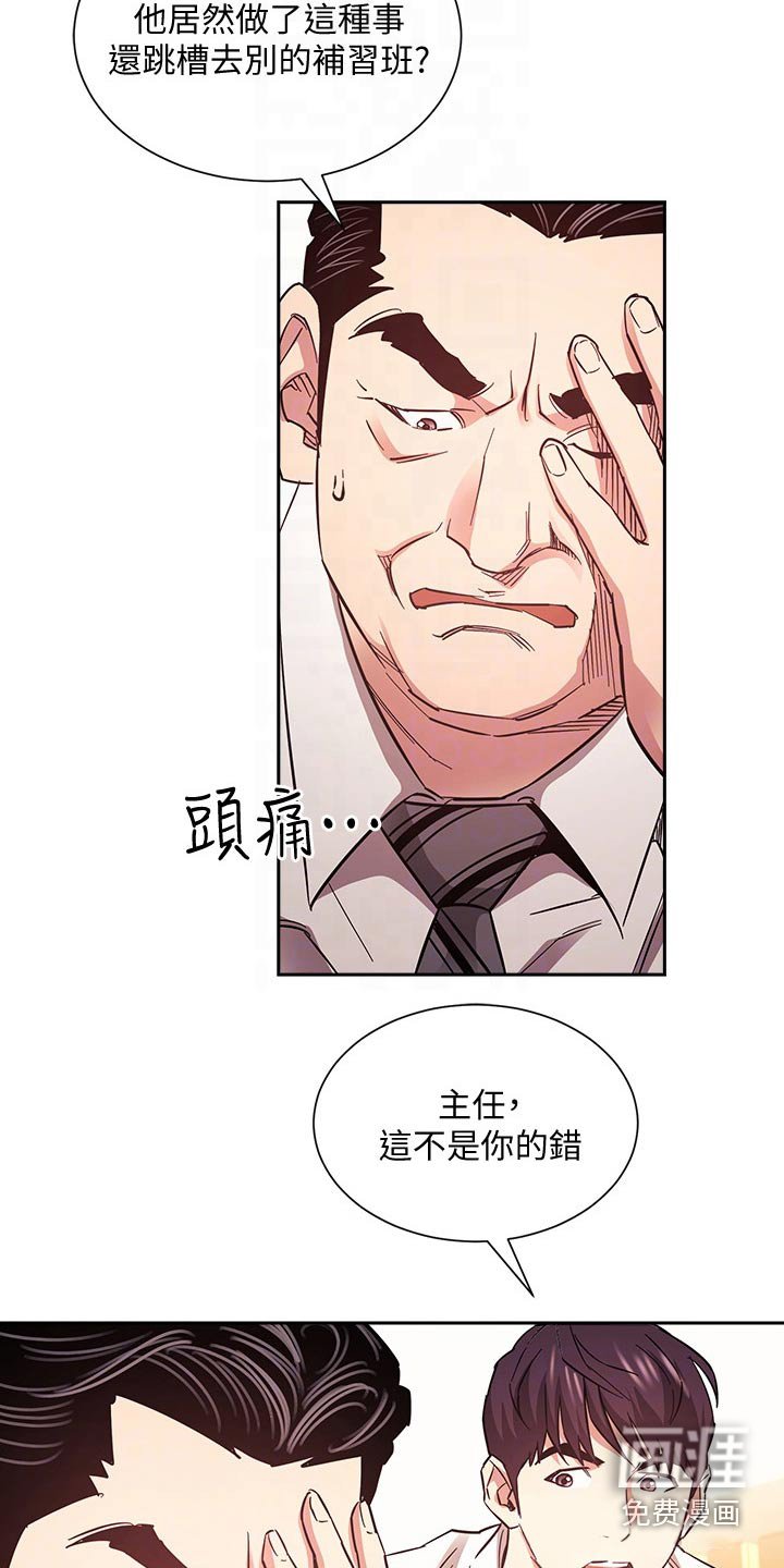 第75章：安排妥当