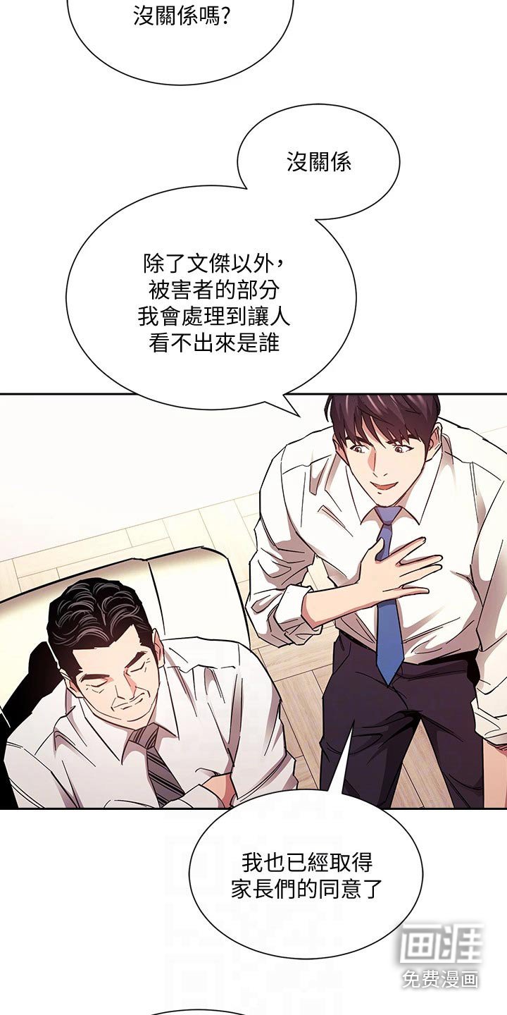 第75章：安排妥当