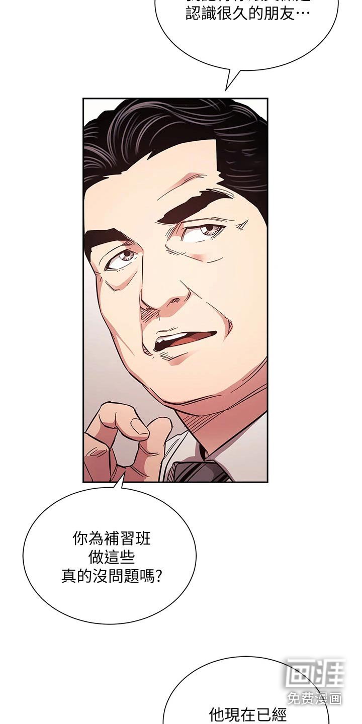 第75章：安排妥当
