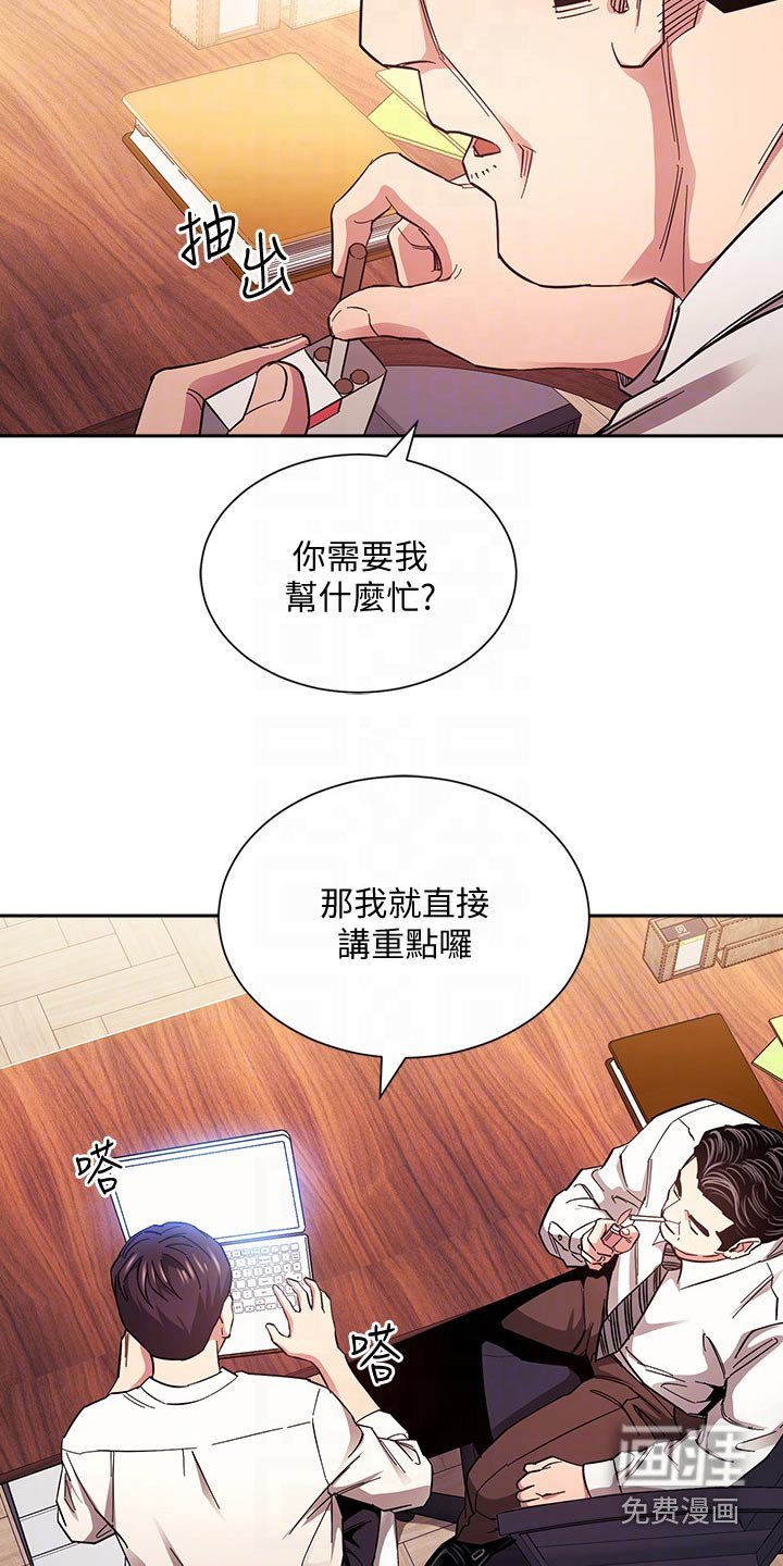 第75章：安排妥当