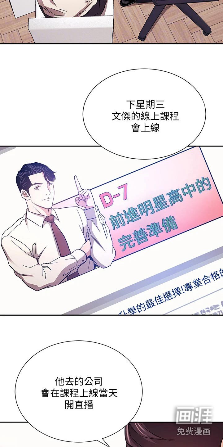 第75章：安排妥当