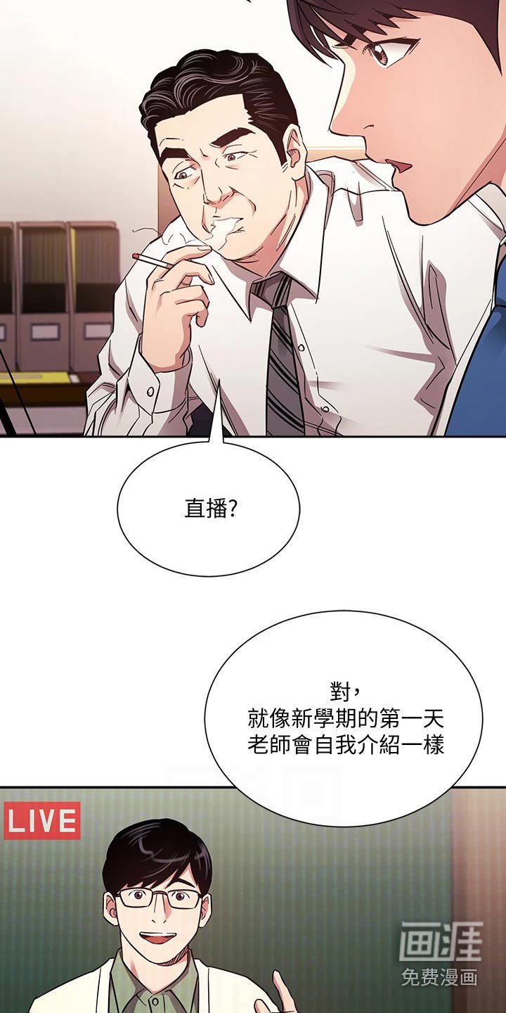 第75章：安排妥当