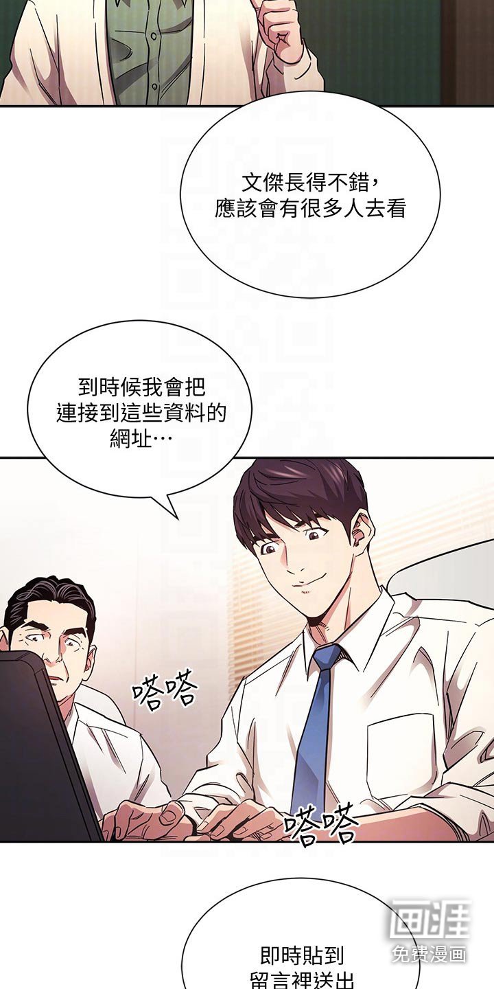 第75章：安排妥当