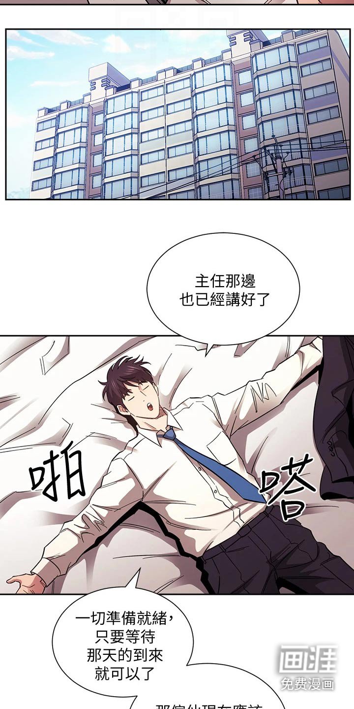 第75章：安排妥当