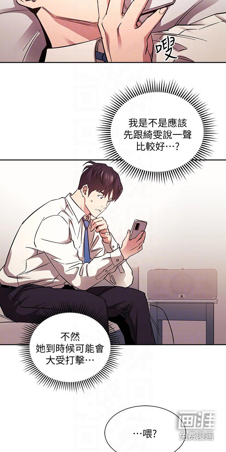 第75章：安排妥当