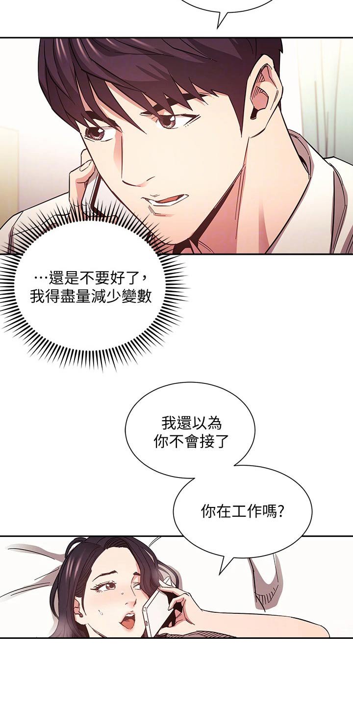 第75章：安排妥当