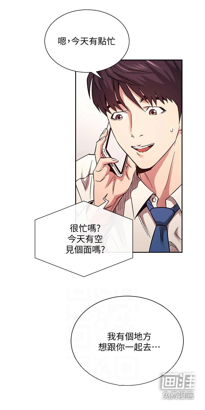 第75章：安排妥当