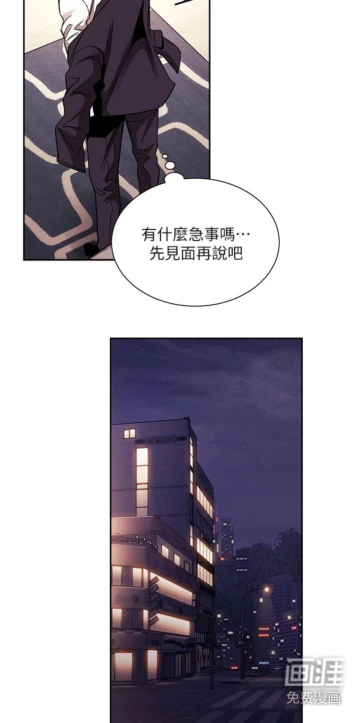 第75章：安排妥当