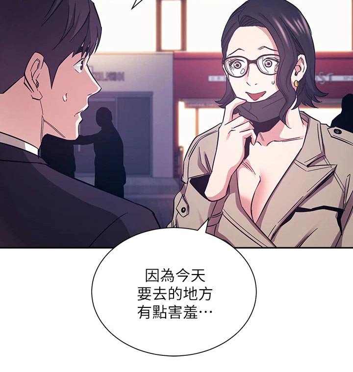 第75章：安排妥当