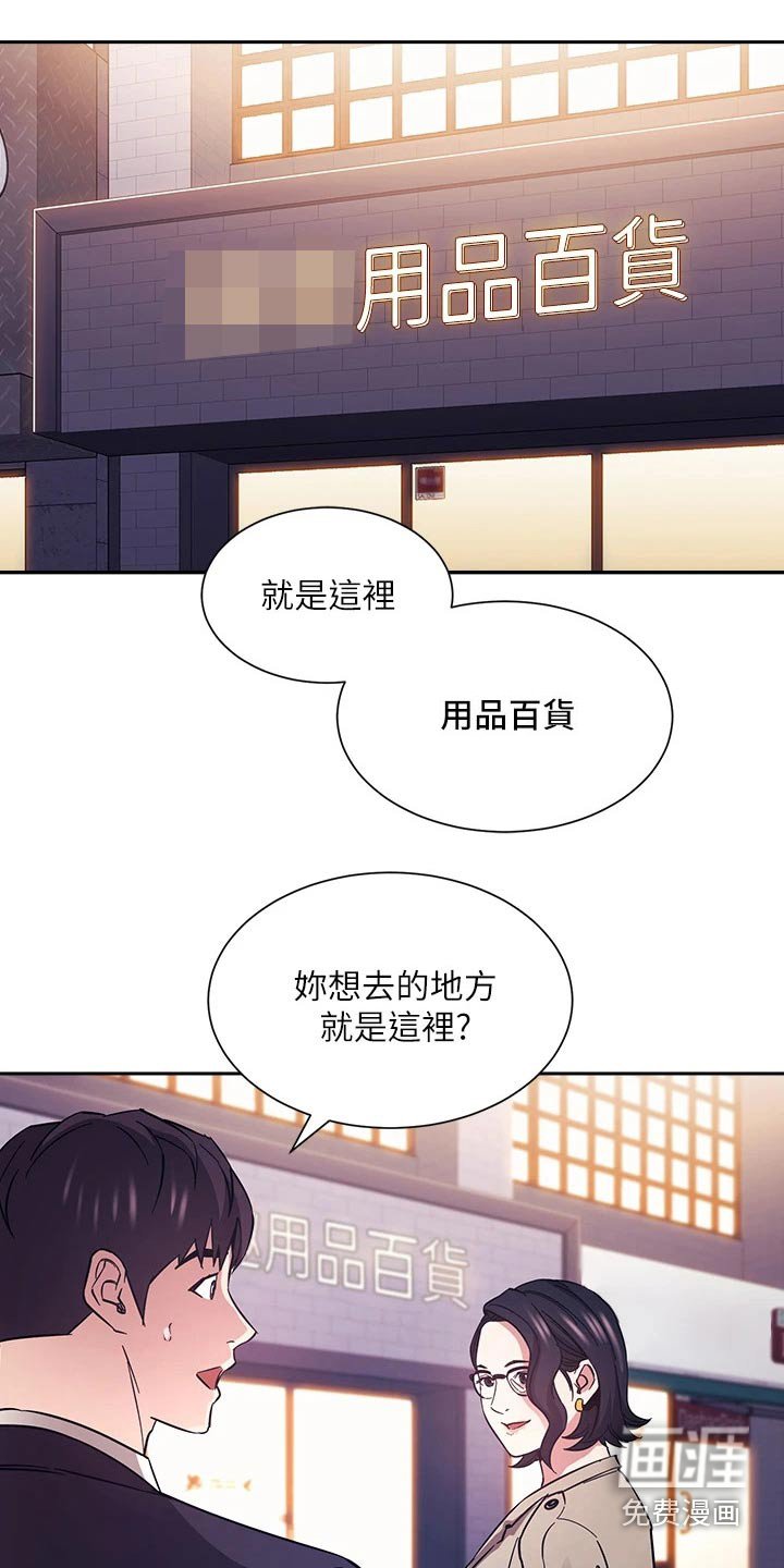 第76章：百货商店